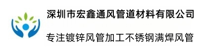 深圳市蜜桃影院通風管道材（cái）料有限公司
