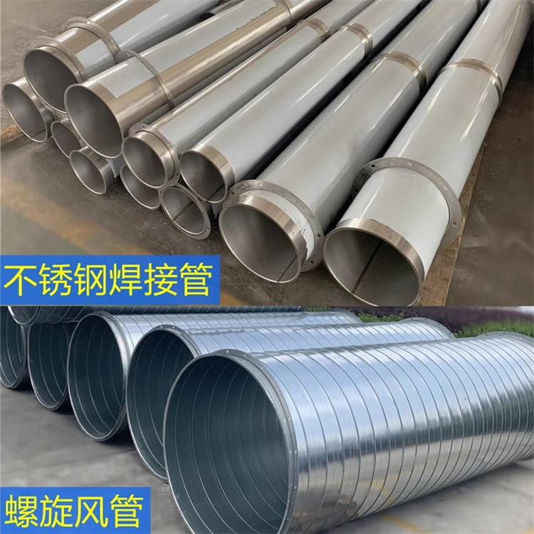 民治（zhì）不鏽鋼風管加工生產廠家批發201不鏽鋼螺旋管 304不鏽鋼螺旋風管