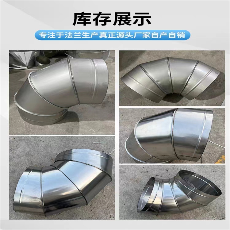 油煙管道（dào）風管（guǎn）加工（gōng） 通風管道加工廠 不鏽（xiù）鋼彎頭風管定製（zhì） 白鐵皮風管彎頭（tóu）安裝