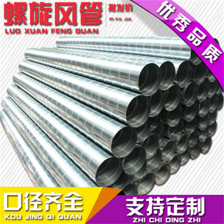 坪山（shān）不鏽鋼風管生產廠家承接304不鏽（xiù）鋼螺旋風管定製 201螺旋風管加工
