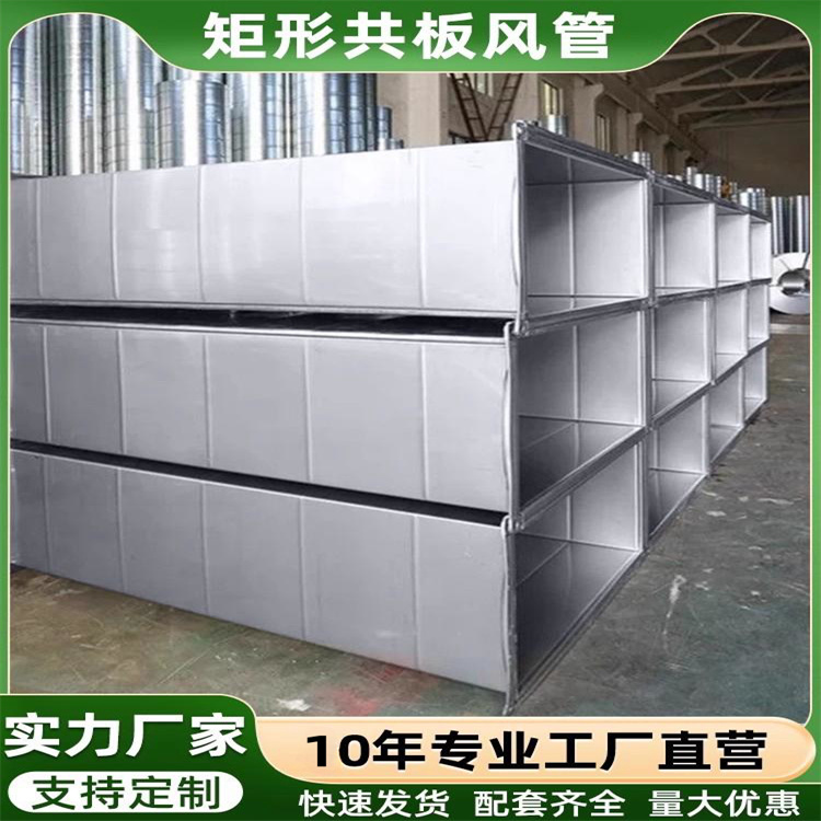 通風管道生產廠家蜜桃影院（xīn）通風承接地下（xià）室通風管道加工
