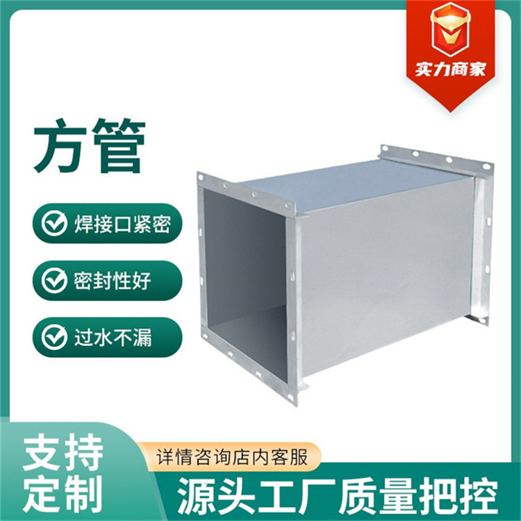 深（shēn）圳（zhèn）通風管道生產廠家供應鍍鋅角鐵法蘭風（fēng）管加工 廚房排煙管（guǎn）道安裝