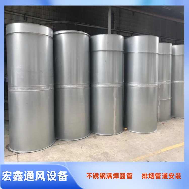 深圳蜜桃影院通風管（guǎn）道生產廠（chǎng）家直銷304不鏽鋼焊接圓形風（fēng）管（guǎn） 201不鏽鋼（gāng）排煙（yān）風管安裝