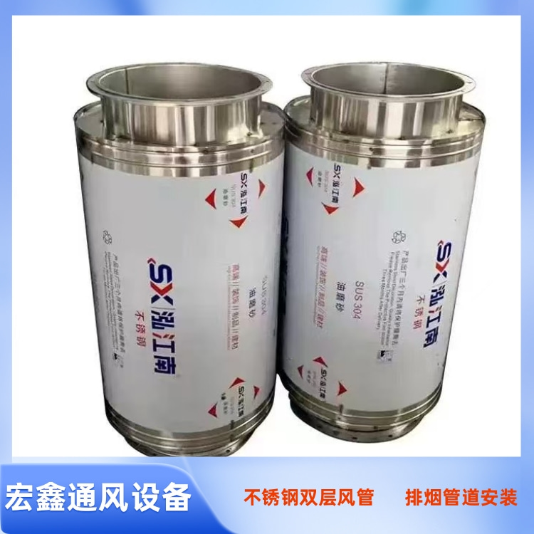 深圳不鏽鋼風管廠（chǎng）家定製304不鏽鋼雙層保溫風管 發電機排煙風管加工