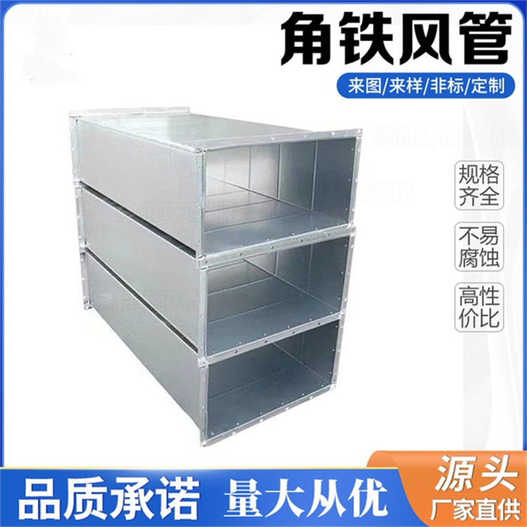 寶安風管加工廠家供應鍍鋅角鐵法（fǎ）蘭風管地下室消防排煙管道安裝