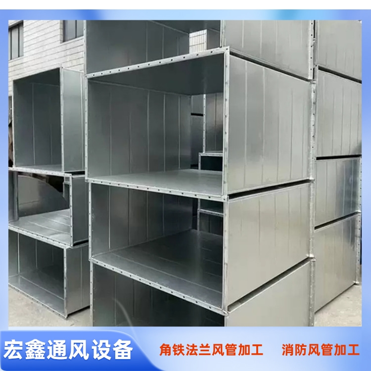 鬆（sōng）崗風（fēng）管加工廠家供應鍍鋅（xīn）角鐵法蘭風管加工（gōng） 消（xiāo）防排煙風管定做