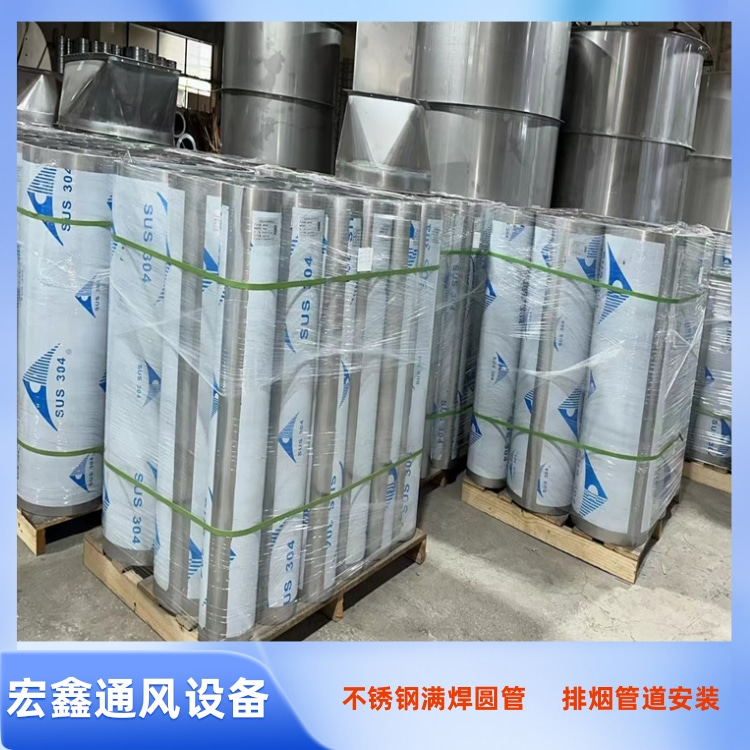蜜桃影院不鏽（xiù）鋼風管生產廠家供（gòng）應304不（bú）鏽（xiù）鋼焊接圓形風管 201不（bú）鏽鋼焊接風管