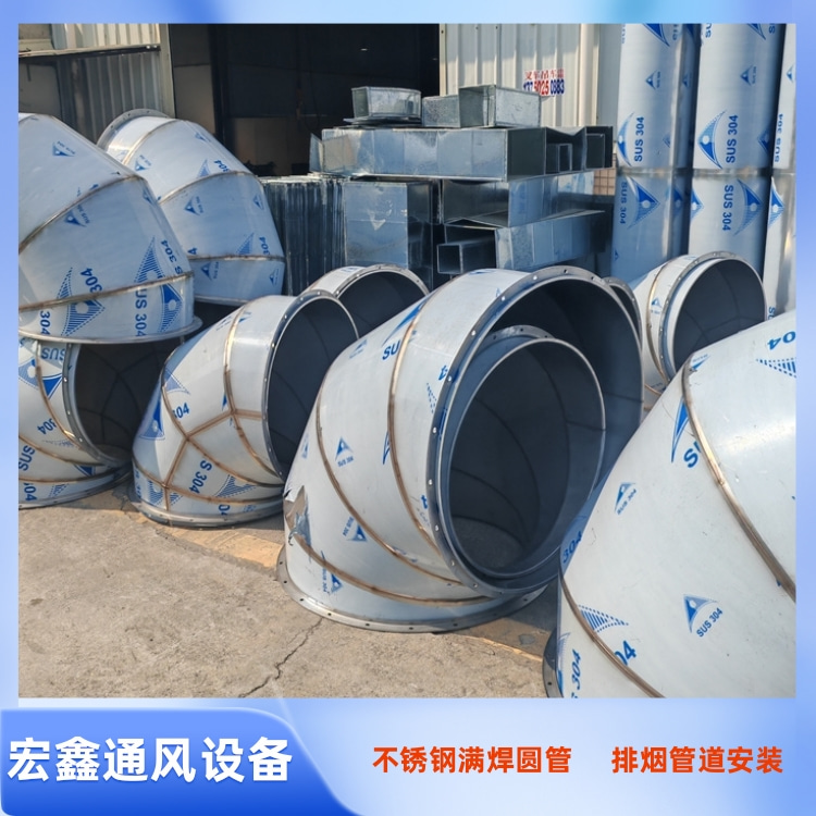 寶安不鏽（xiù）鋼風管廠家供應（yīng）304不鏽（xiù）鋼焊接圓管 201不鏽鋼圓形風管加工