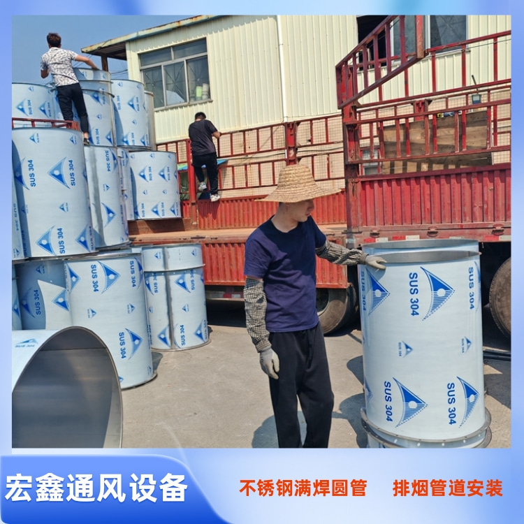 光明不鏽鋼風管加（jiā）工廠家供應304不鏽鋼焊接圓管 圓形不鏽鋼滿焊風管加工