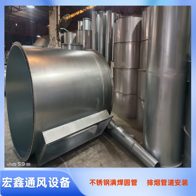 龍崗不（bú）鏽（xiù）鋼風管加工廠家供應201不鏽鋼焊接圓管（guǎn） 304不（bú）鏽鋼除（chú）塵風管加工
