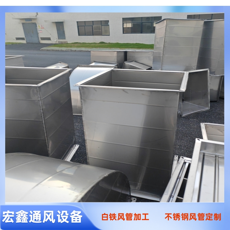 龍華（huá）不鏽鋼風管（guǎn）加工廠家直銷304不鏽鋼滿焊風管 不（bú）鏽鋼矩形風管加工