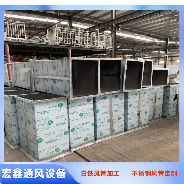 深圳不鏽鋼排煙風（fēng）管生產廠家供應304不鏽鋼滿（mǎn）焊風管 201不鏽鋼排煙管安裝