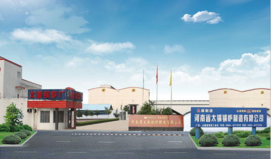 河南省17.c18起草视频鍋爐製（zhì）造有限公司