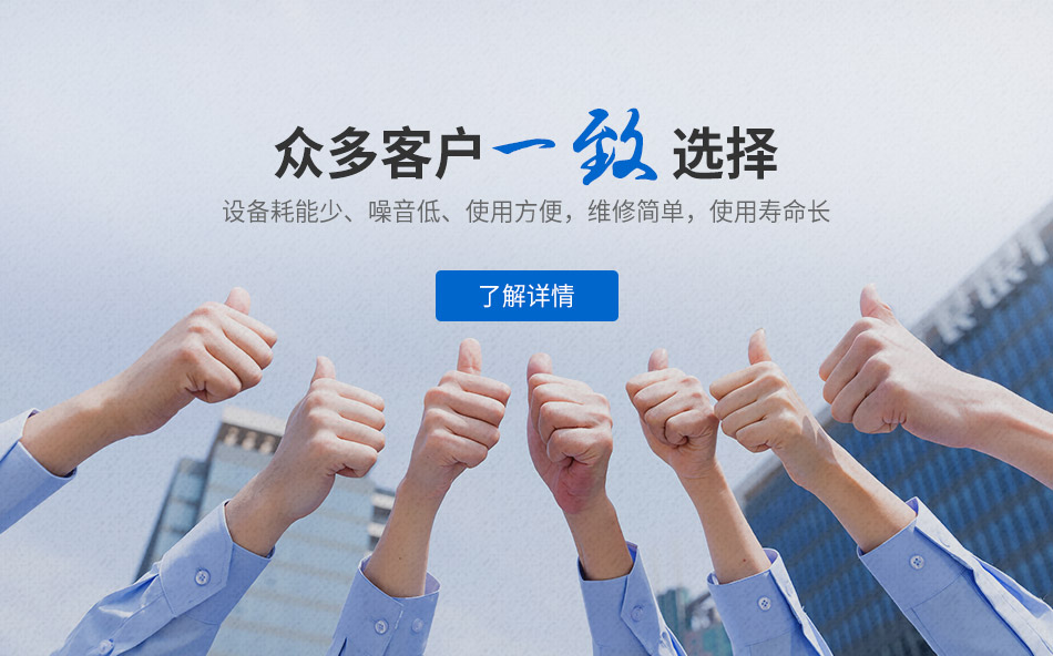 眾多客戶選擇（zé）