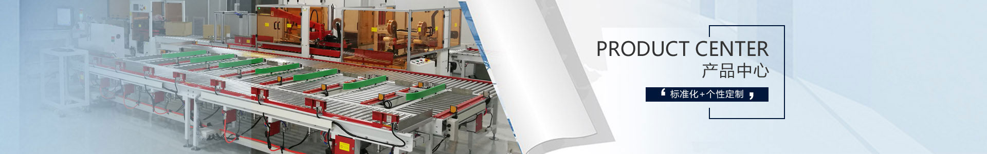 全自動平麵貼標（biāo）機-貼標機廠家-草莓视频在线观看18自（zì）動化